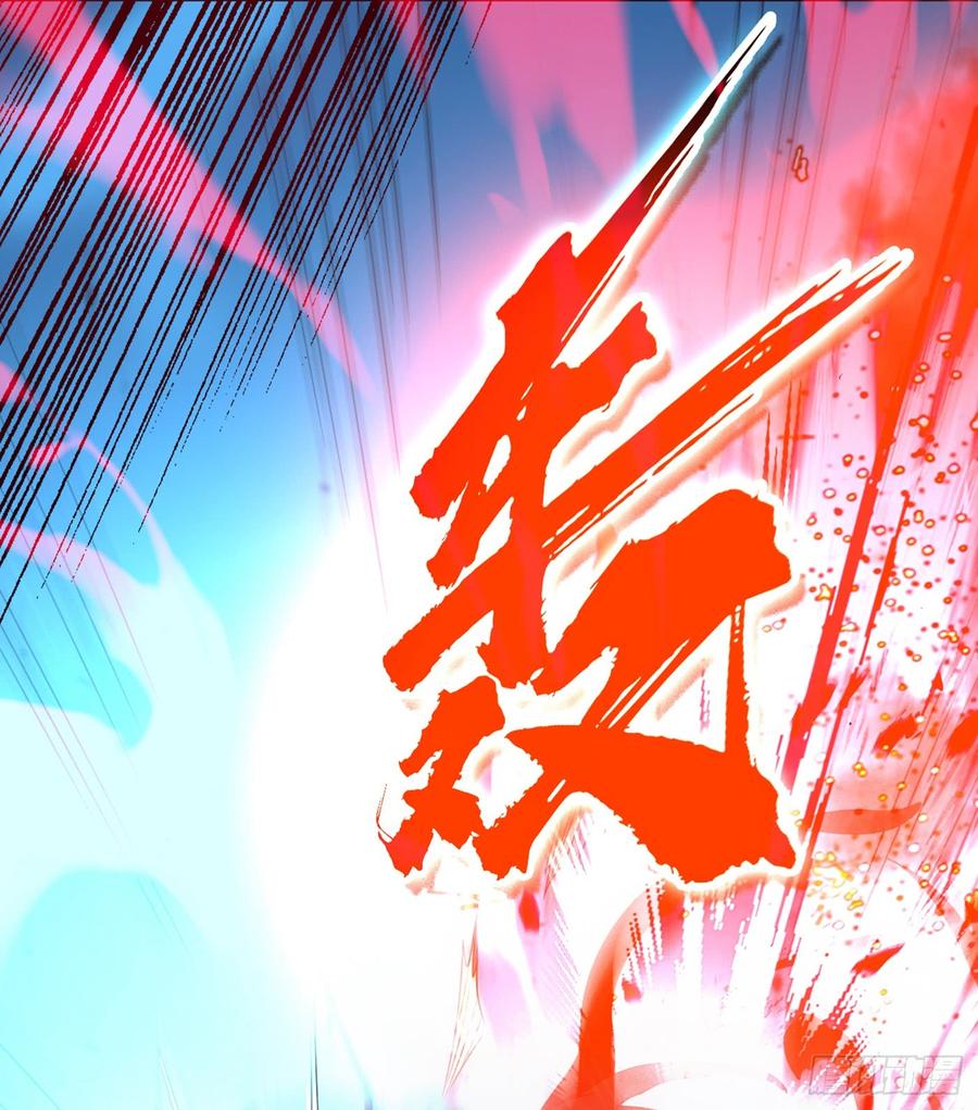 武逆 第32话 透支，秒杀！ 第12页