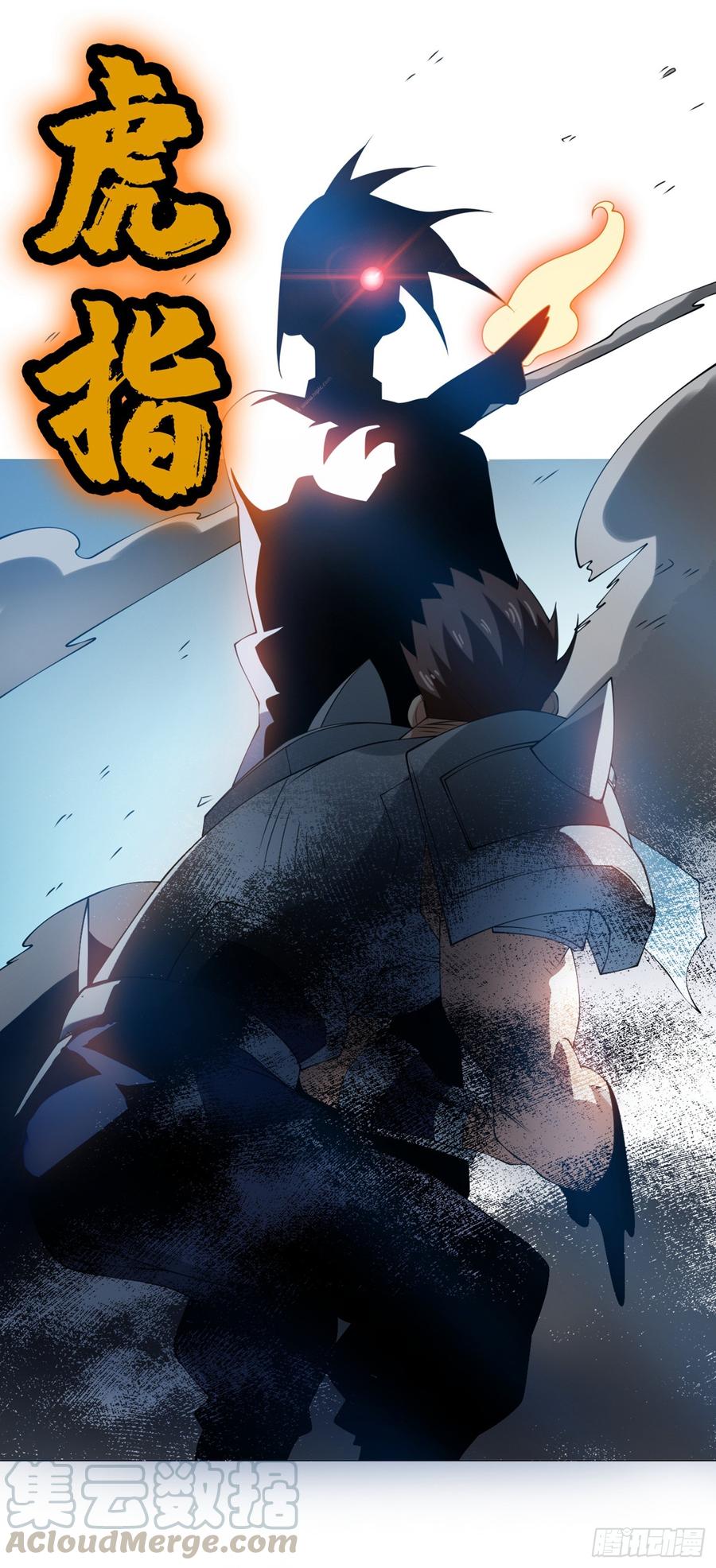 武逆 第32话 透支，秒杀！ 第29页