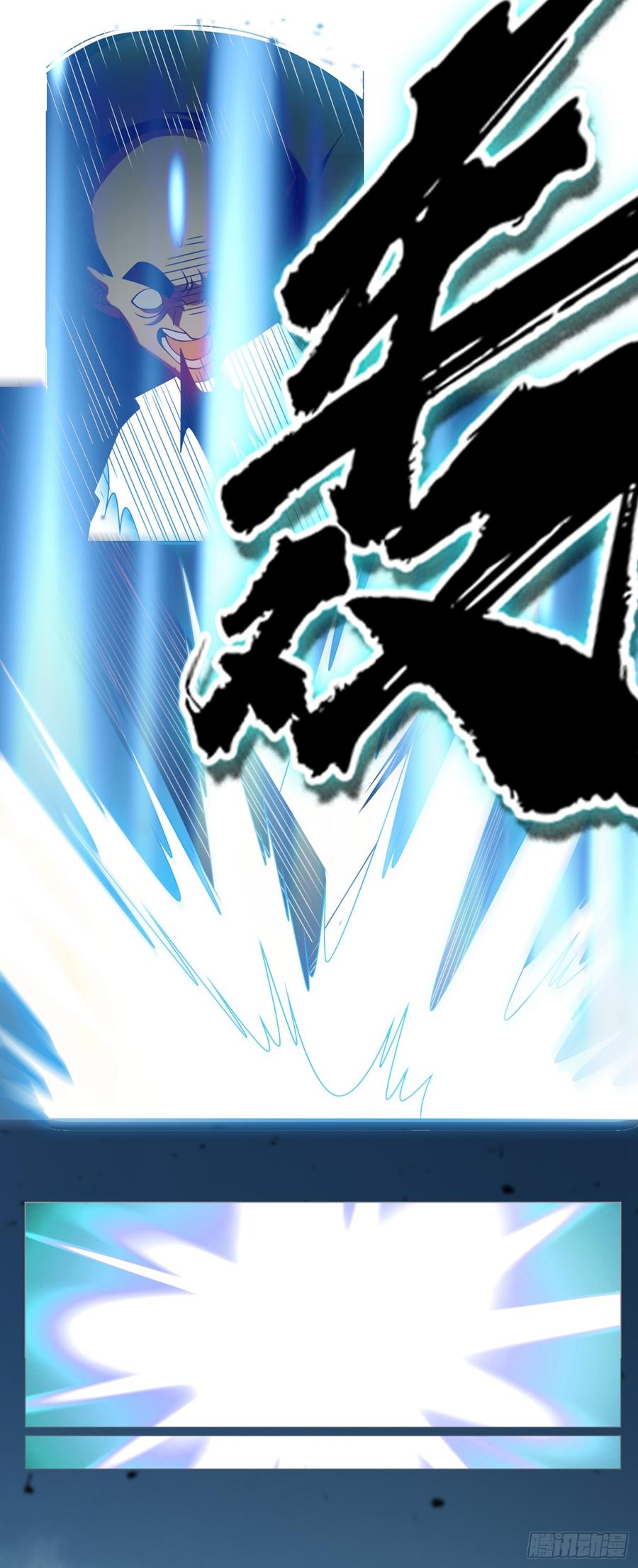 武逆 第32话 透支，秒杀！ 第26页