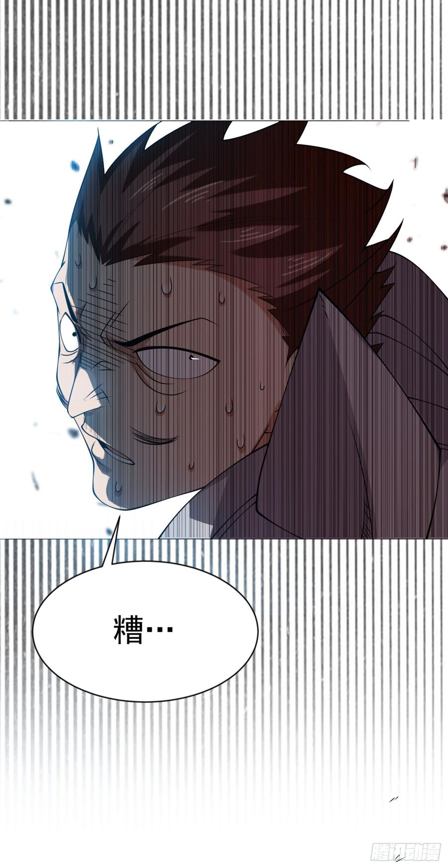 武逆 第32话 透支，秒杀！ 第28页