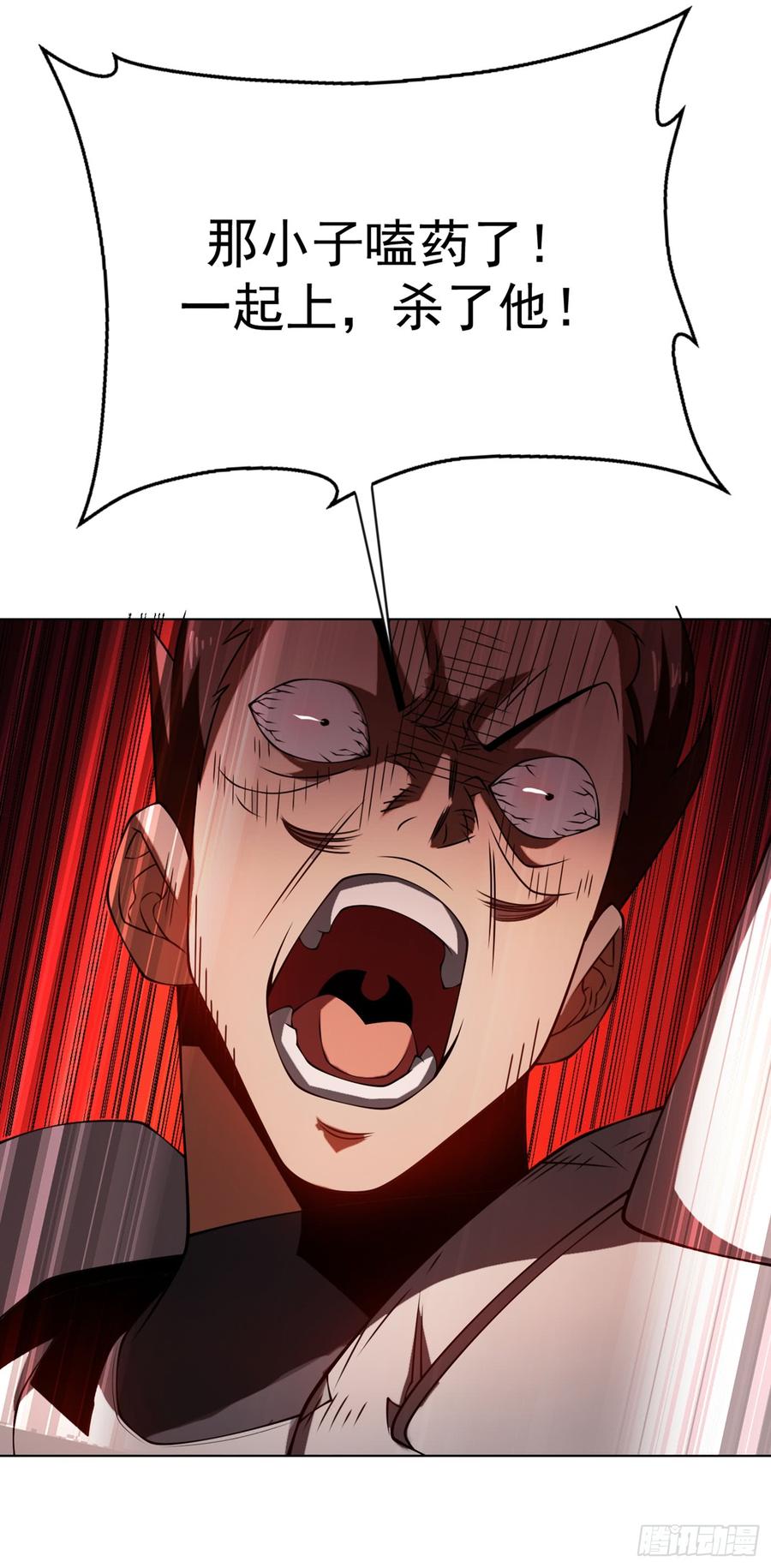 武逆 第32话 透支，秒杀！ 第19页