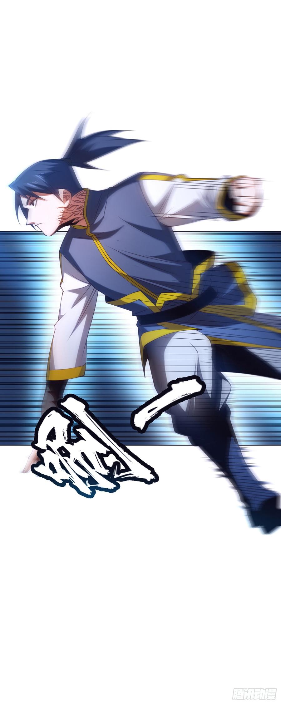 武逆 第32话 透支，秒杀！ 第11页