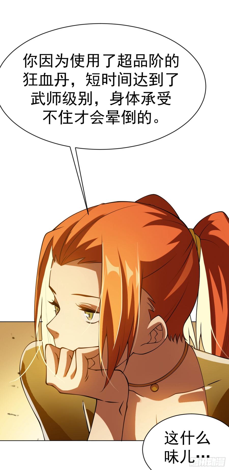 武逆 第32话 透支，秒杀！ 第40页