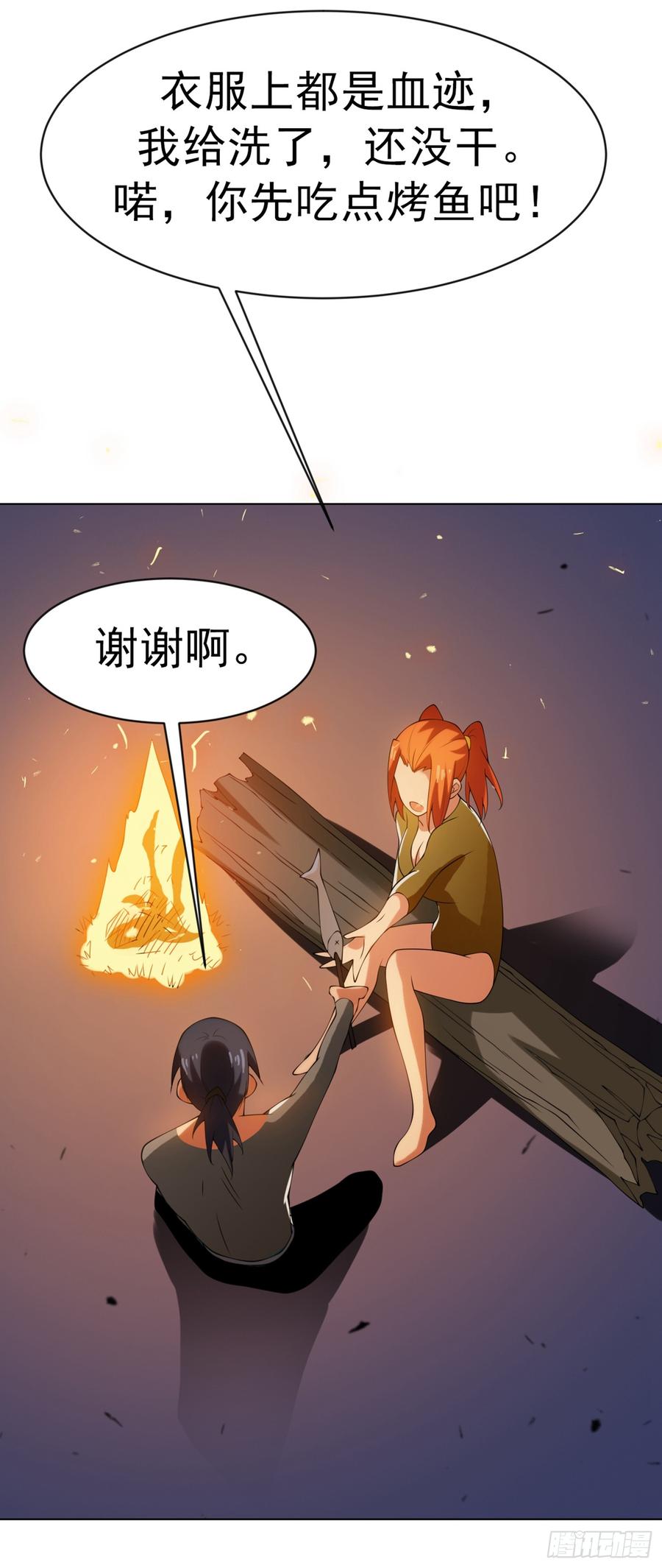 武逆 第32话 透支，秒杀！ 第39页