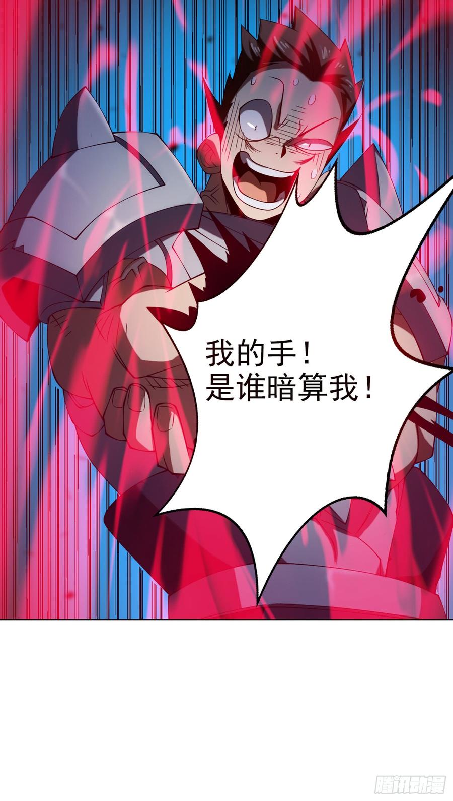 武逆 第32话 透支，秒杀！ 第4页