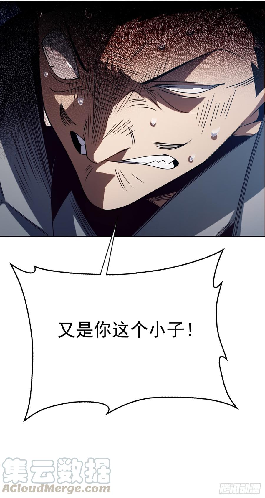 武逆 第32话 透支，秒杀！ 第5页