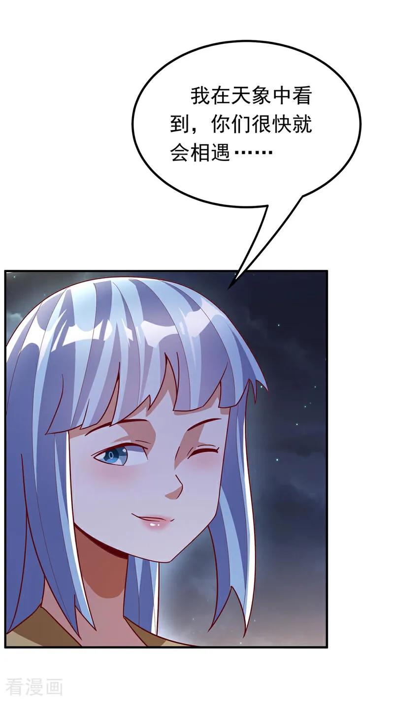 武逆 第338话 借助神雷炼体？ 第20页