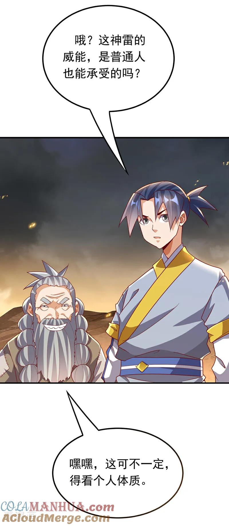 武逆 第338话 借助神雷炼体？ 第33页
