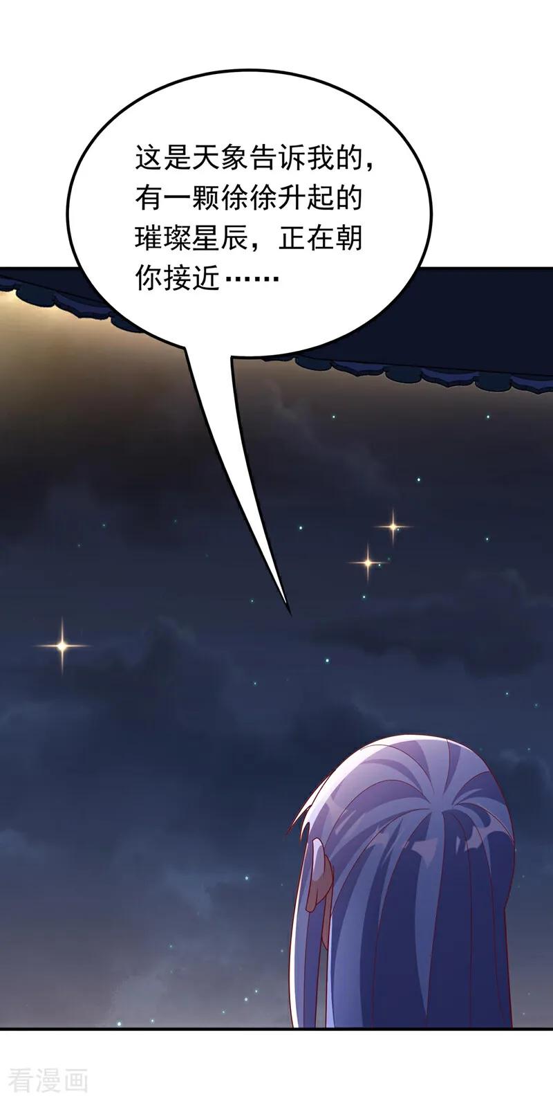 武逆 第338话 借助神雷炼体？ 第22页