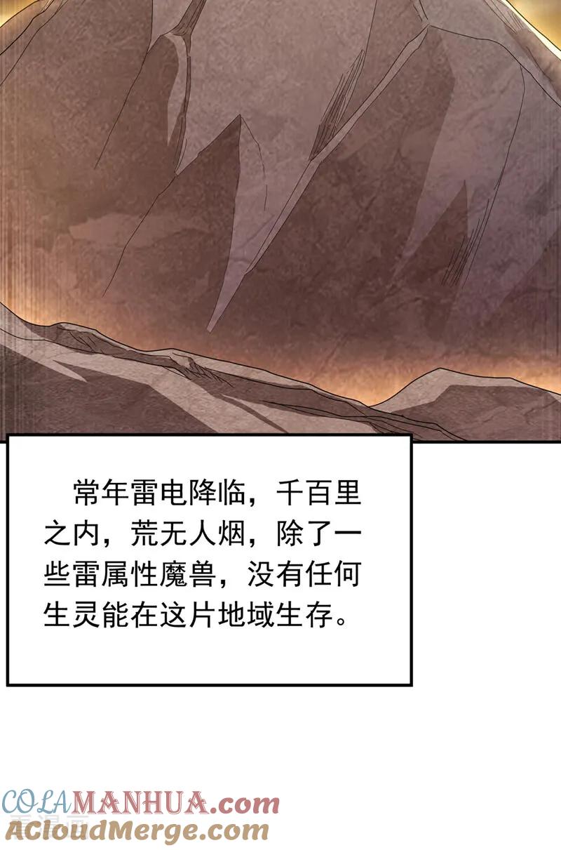 武逆 第338话 借助神雷炼体？ 第29页
