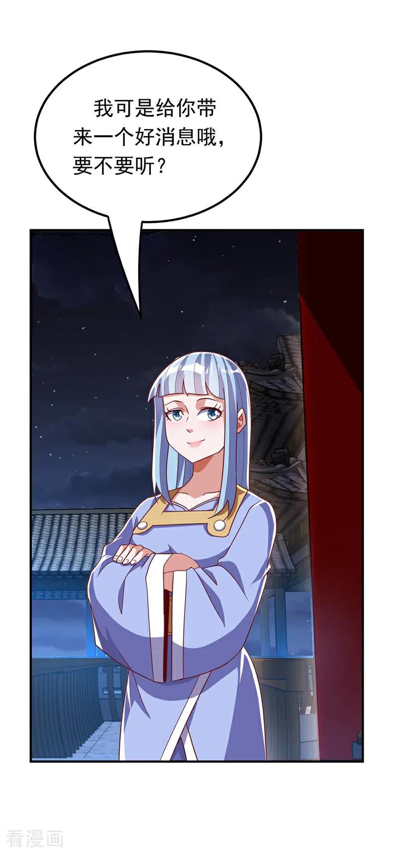 武逆 第338话 借助神雷炼体？ 第16页