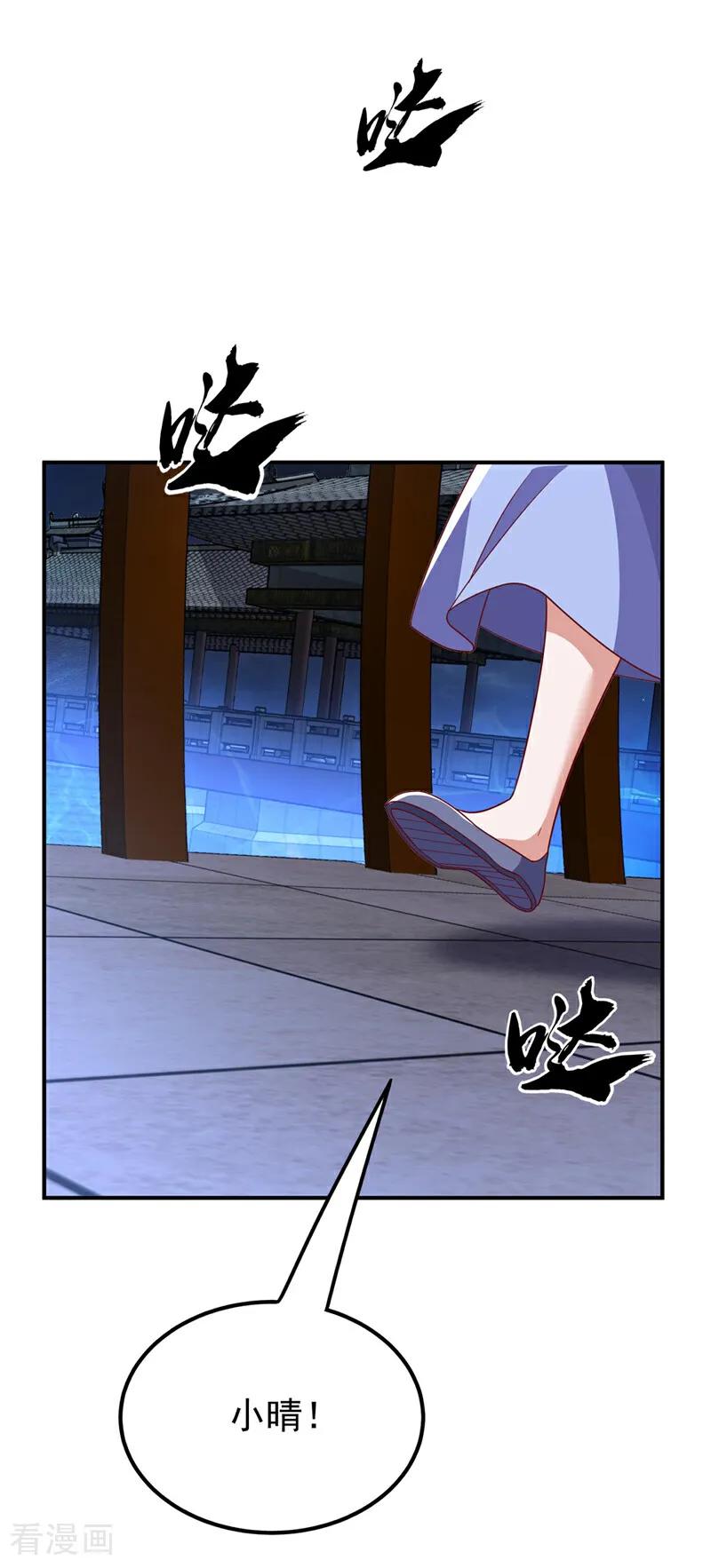 武逆 第338话 借助神雷炼体？ 第14页