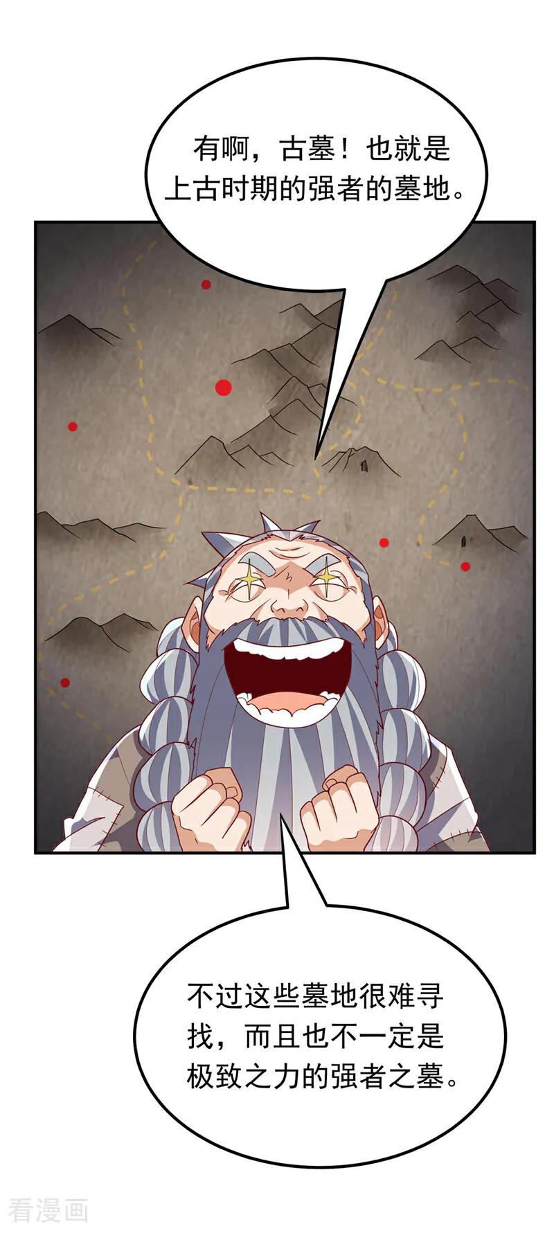 武逆 第338话 借助神雷炼体？ 第6页