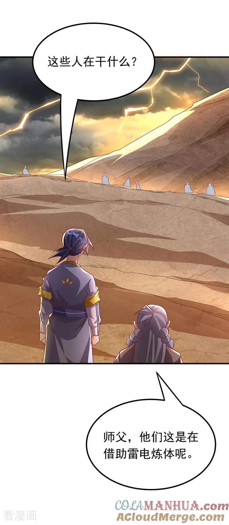 武逆 第338话 借助神雷炼体？ 第31页