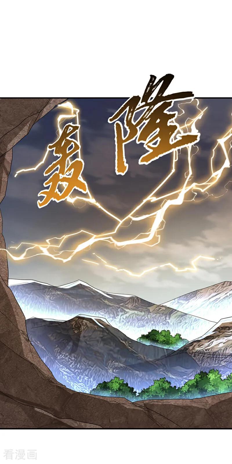 武逆 第338话 借助神雷炼体？ 第8页