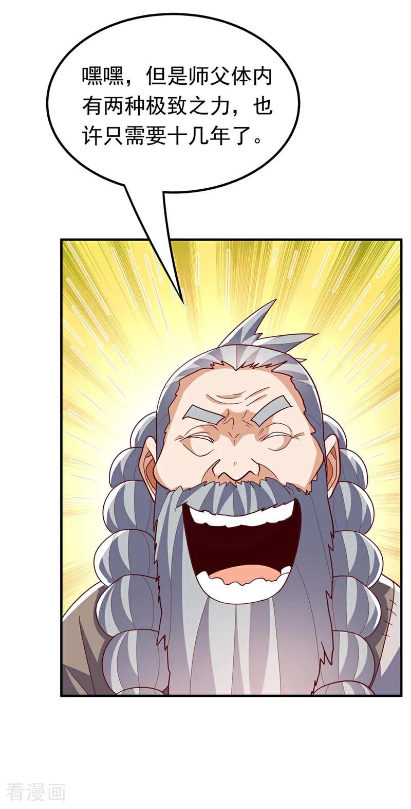 武逆 第338话 借助神雷炼体？ 第2页