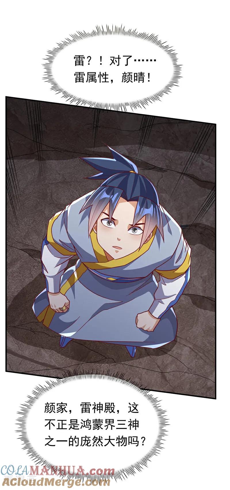 武逆 第338话 借助神雷炼体？ 第9页