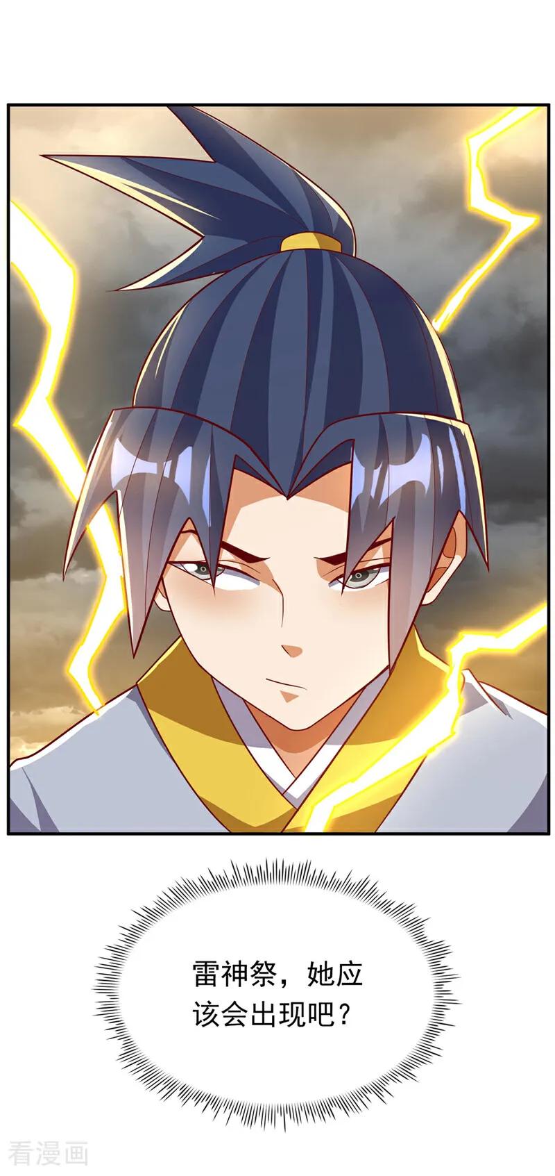 武逆 第339话 我会守护好所有人！ 第10页