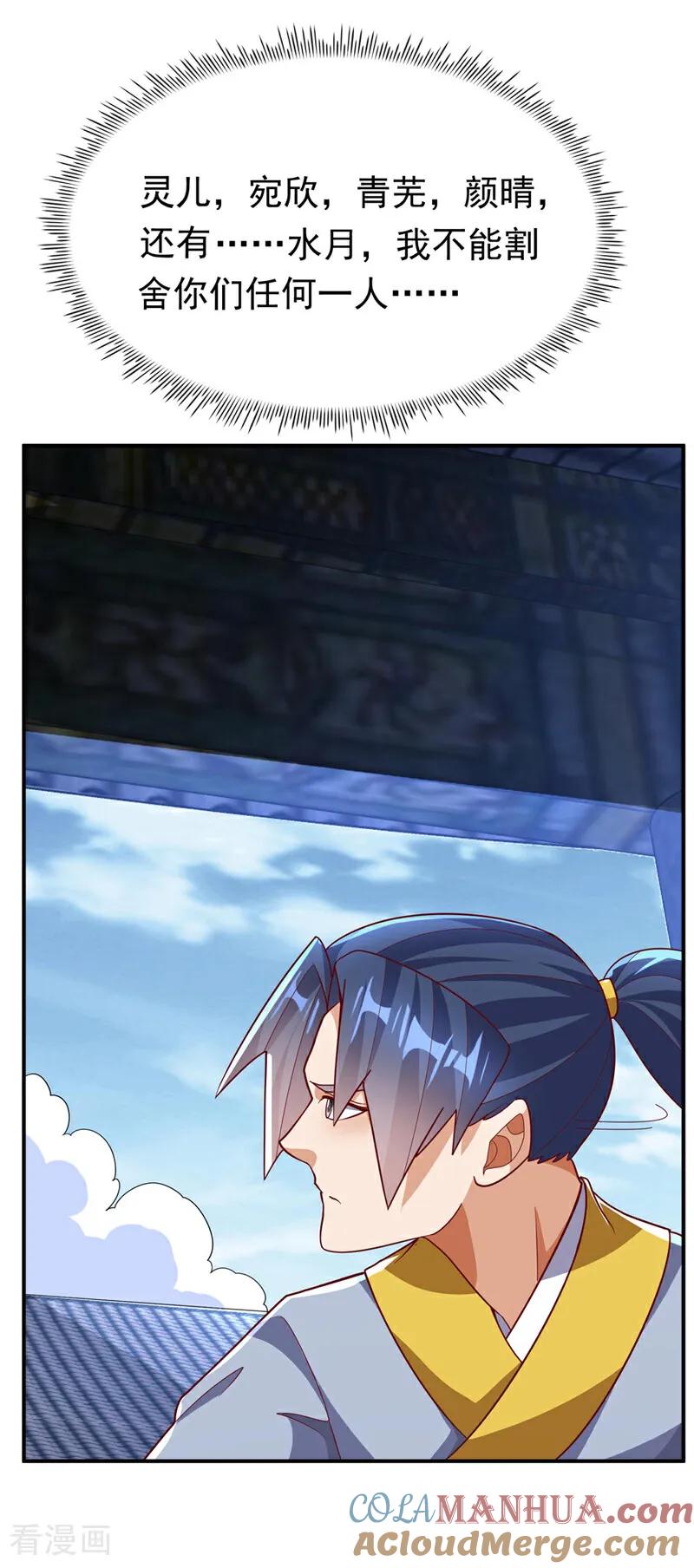 武逆 第339话 我会守护好所有人！ 第33页