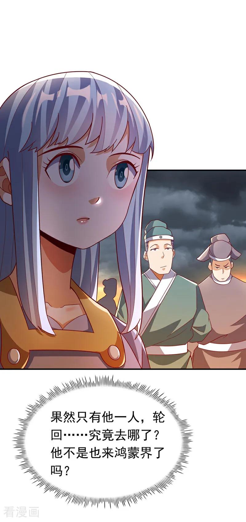 武逆 第339话 我会守护好所有人！ 第14页