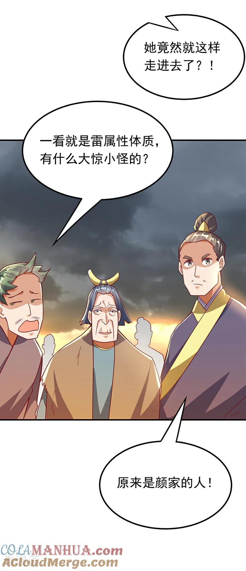 武逆 第339话 我会守护好所有人！ 第13页