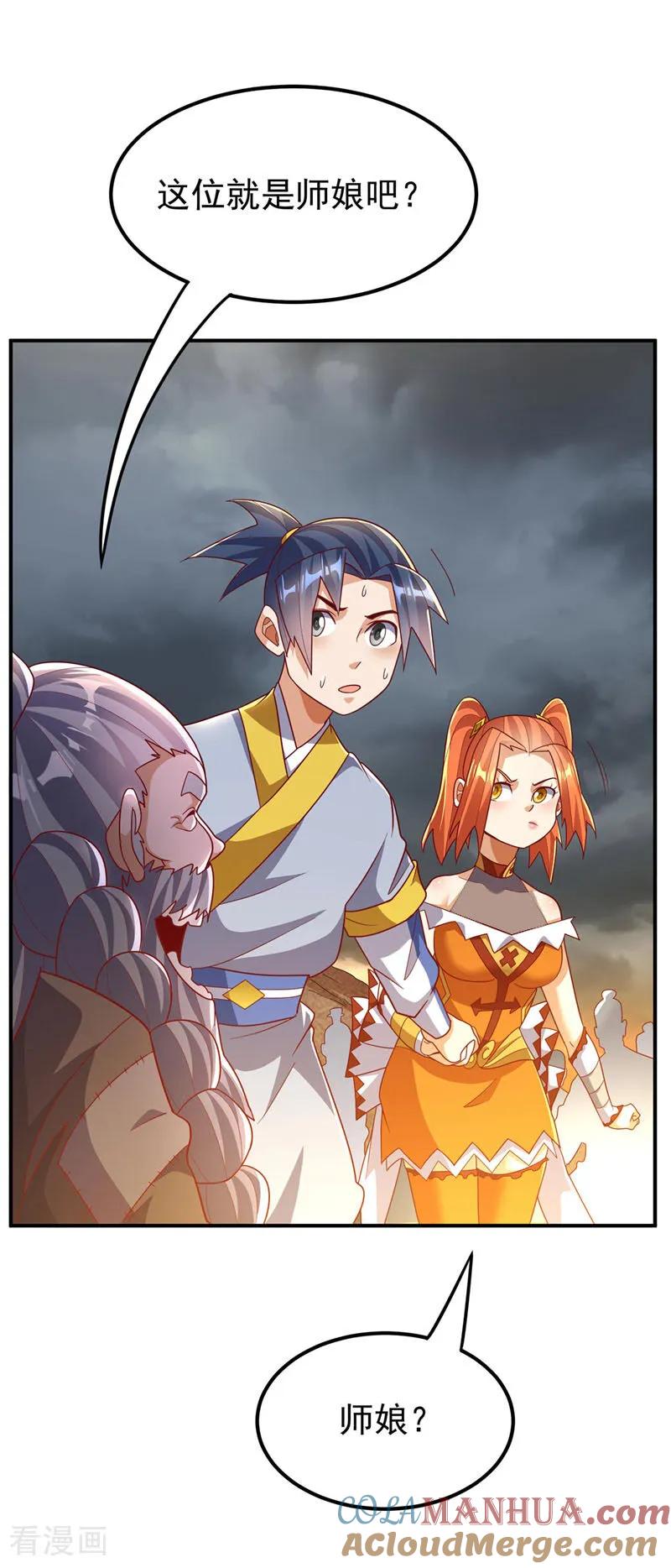 武逆 第339话 我会守护好所有人！ 第17页