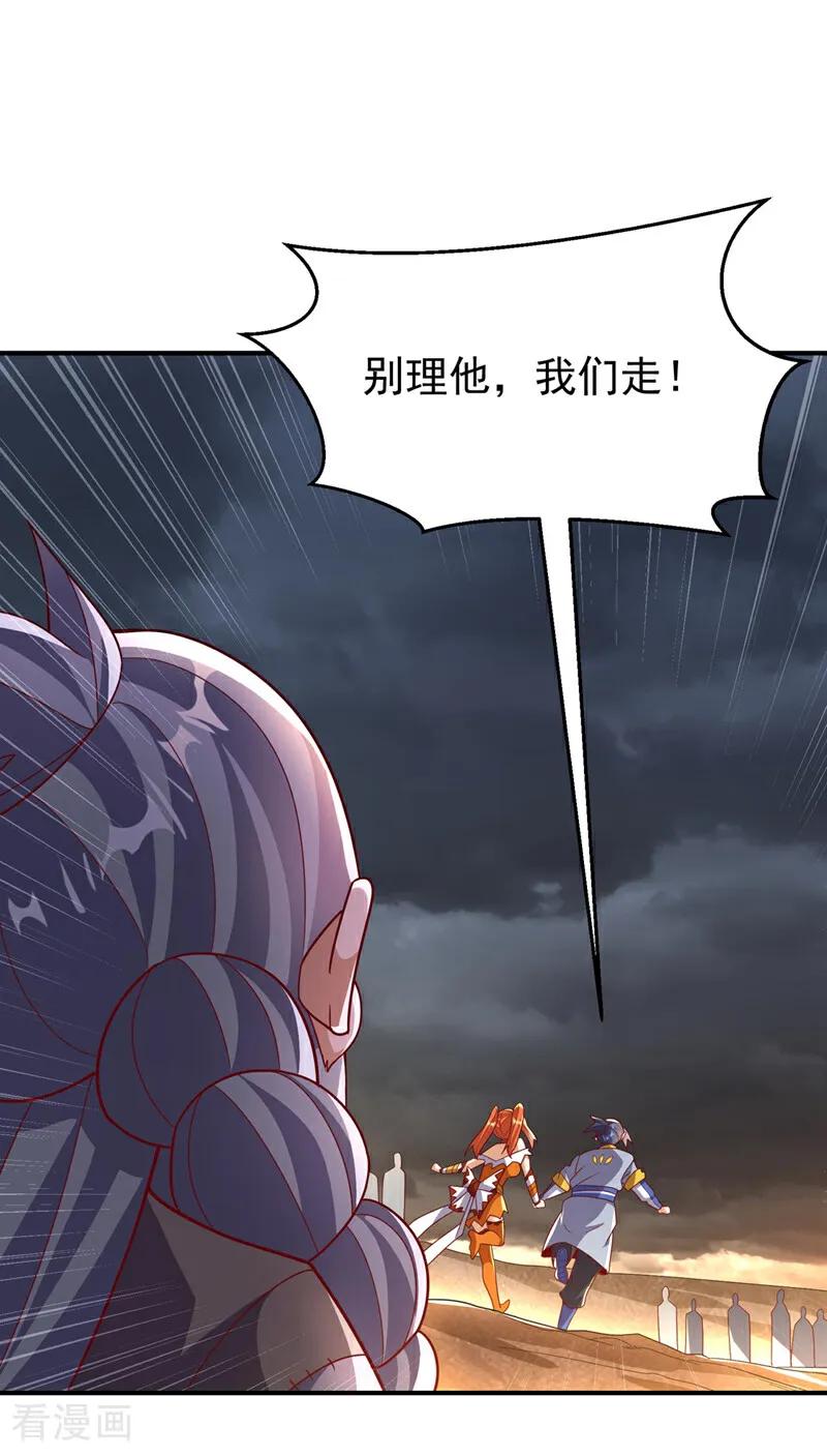 武逆 第339话 我会守护好所有人！ 第20页