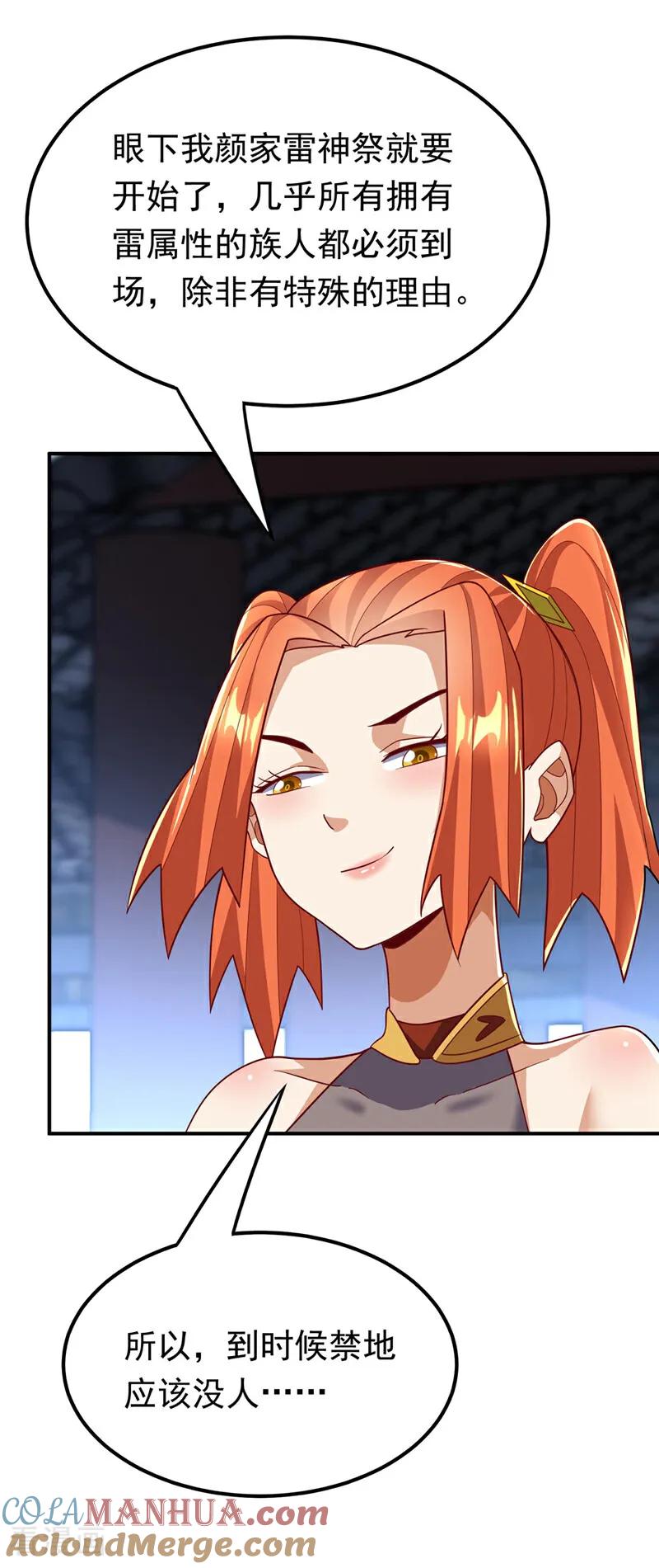 武逆 第339话 我会守护好所有人！ 第29页