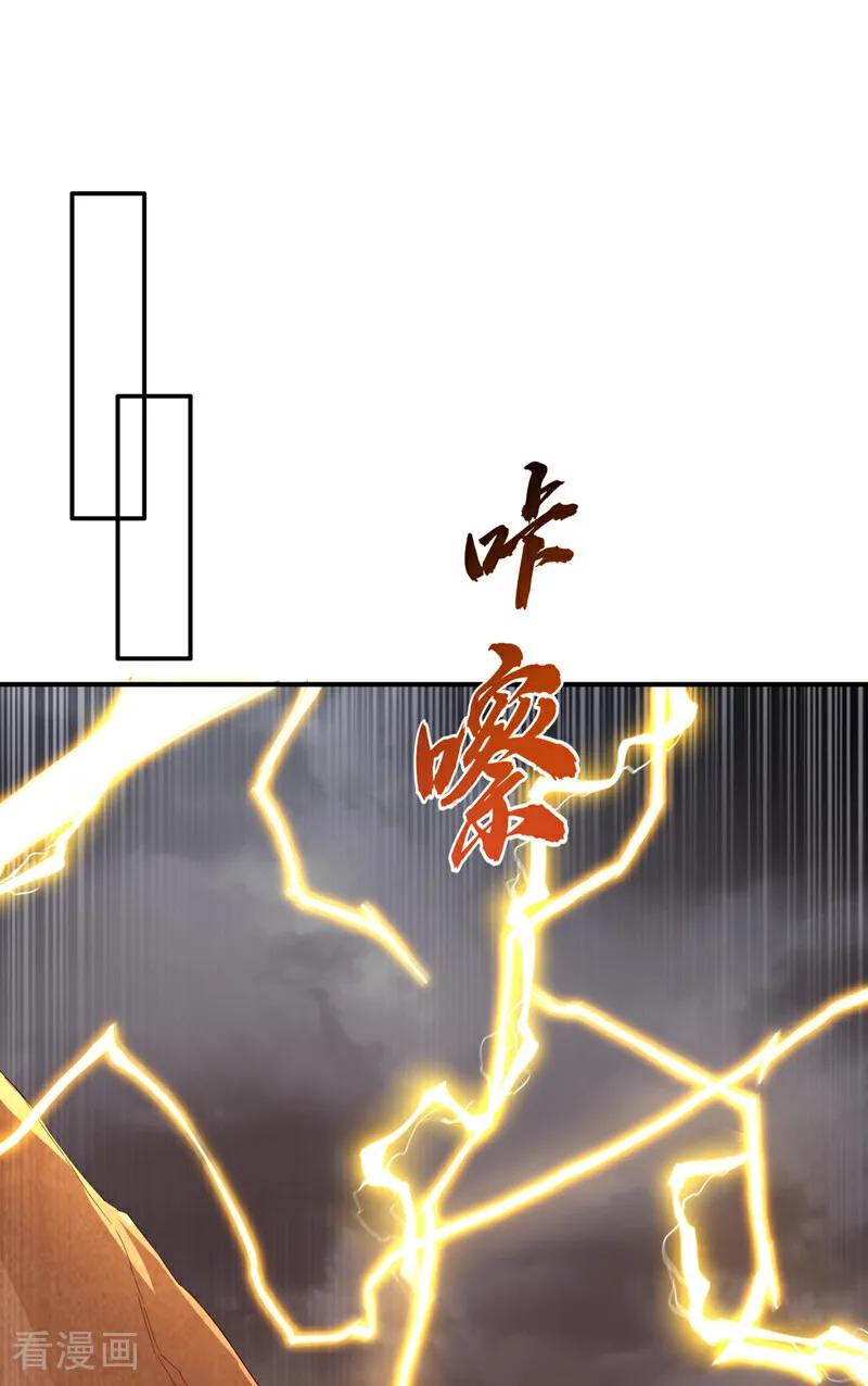 武逆 第339话 我会守护好所有人！ 第6页