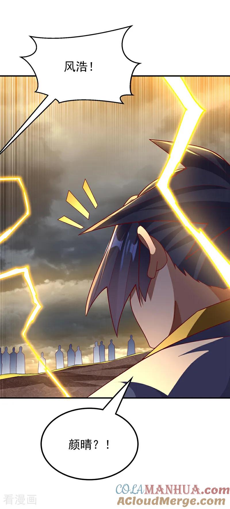 武逆 第339话 我会守护好所有人！ 第11页