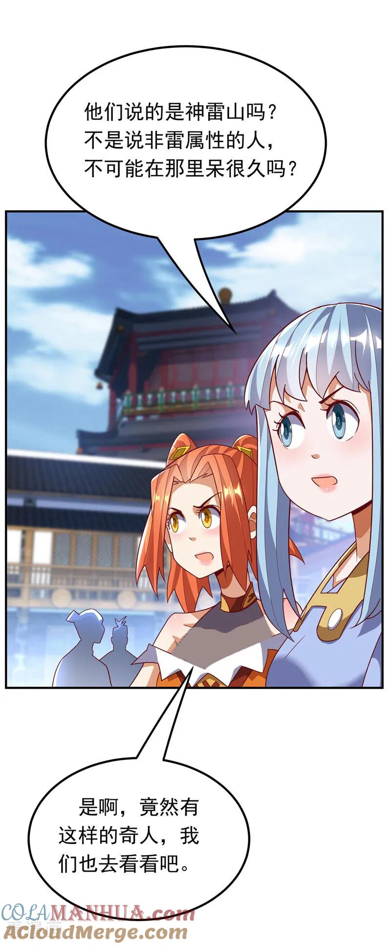武逆 第339话 我会守护好所有人！ 第5页