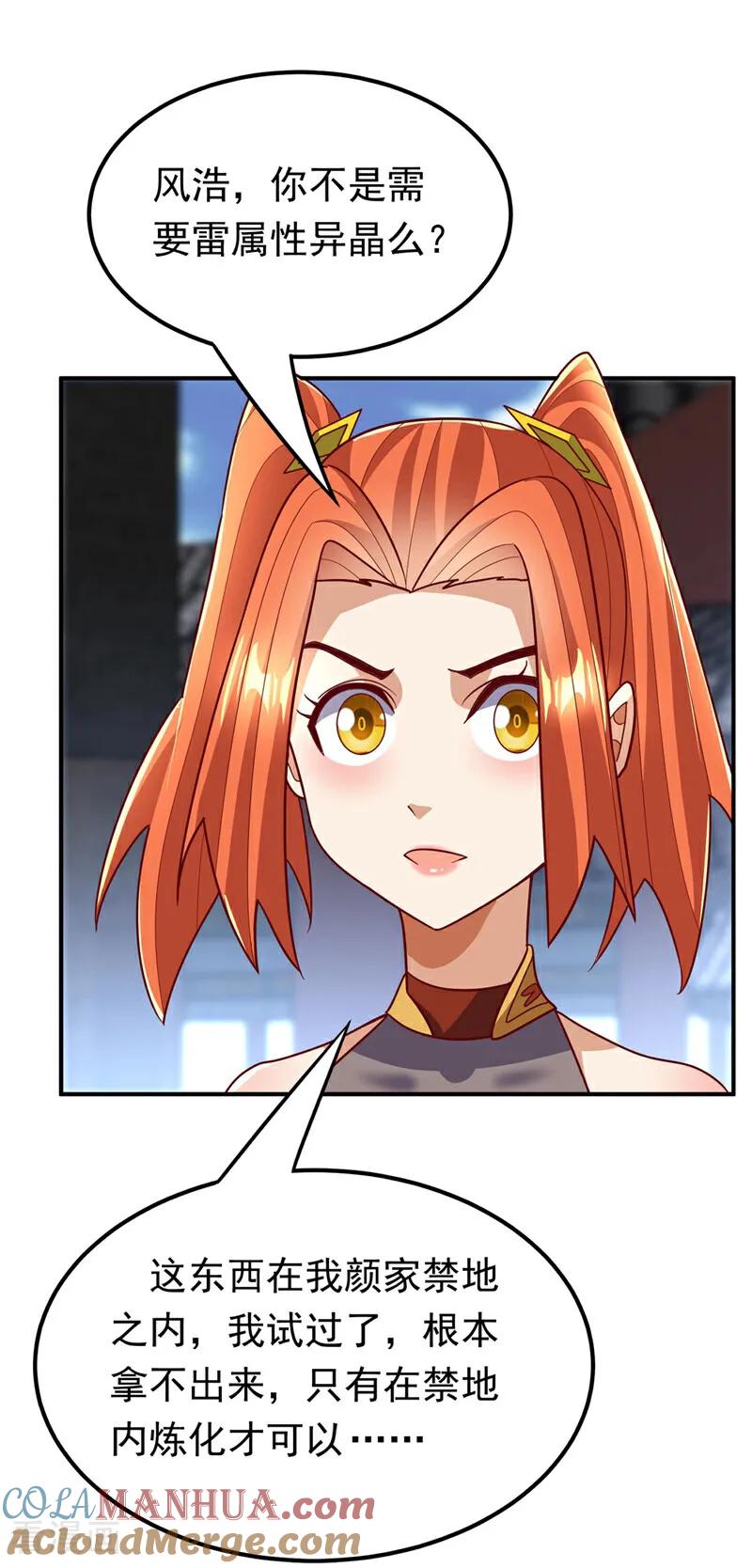 武逆 第339话 我会守护好所有人！ 第25页