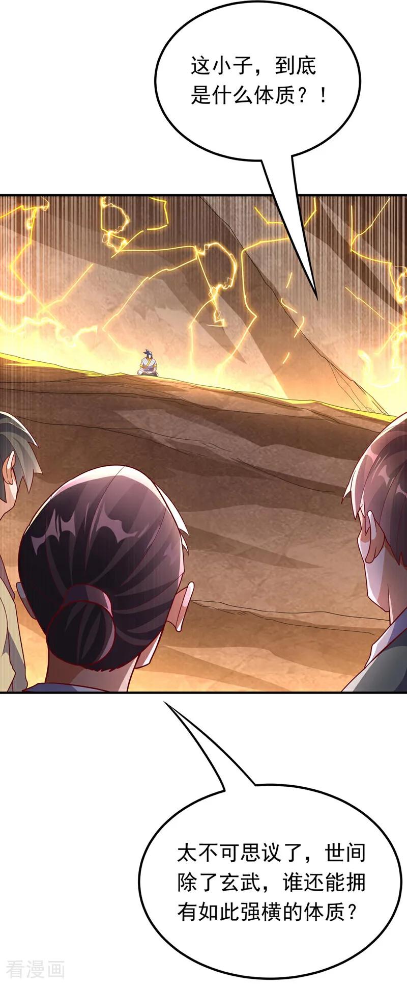 武逆 第339话 我会守护好所有人！ 第8页