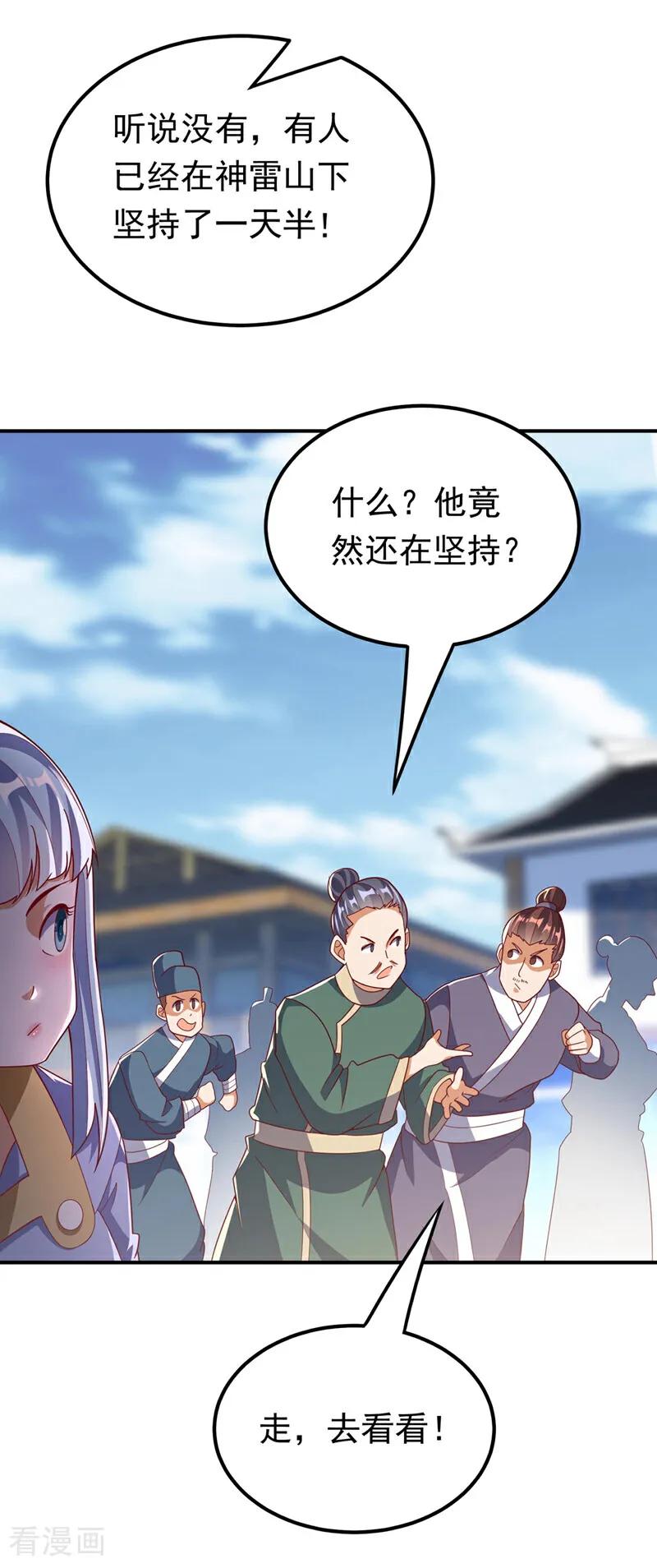 武逆 第339话 我会守护好所有人！ 第4页