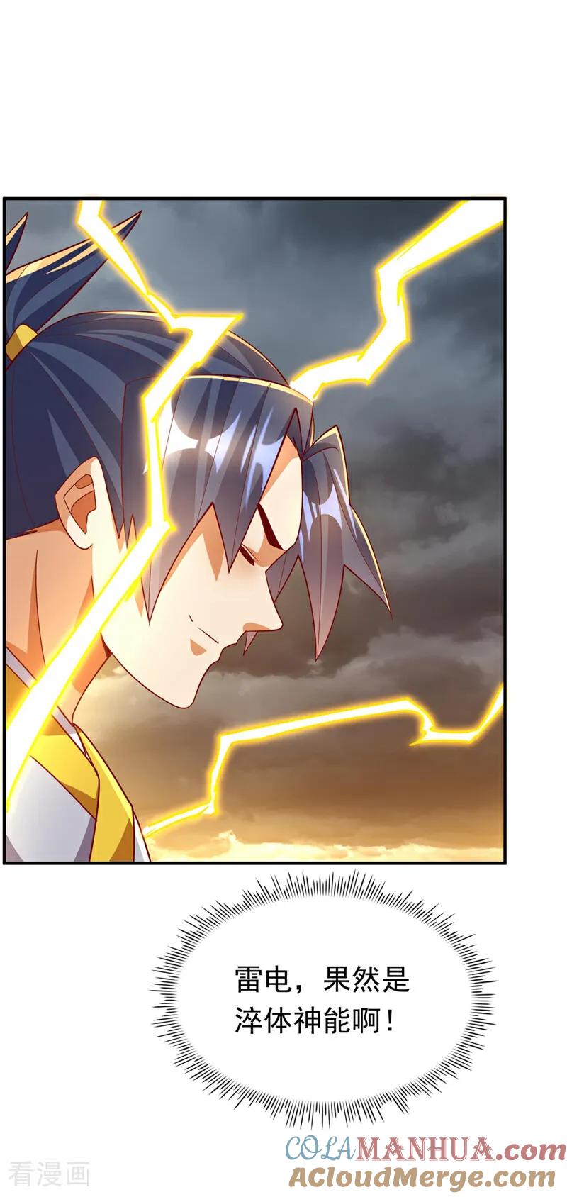 武逆 第339话 我会守护好所有人！ 第9页
