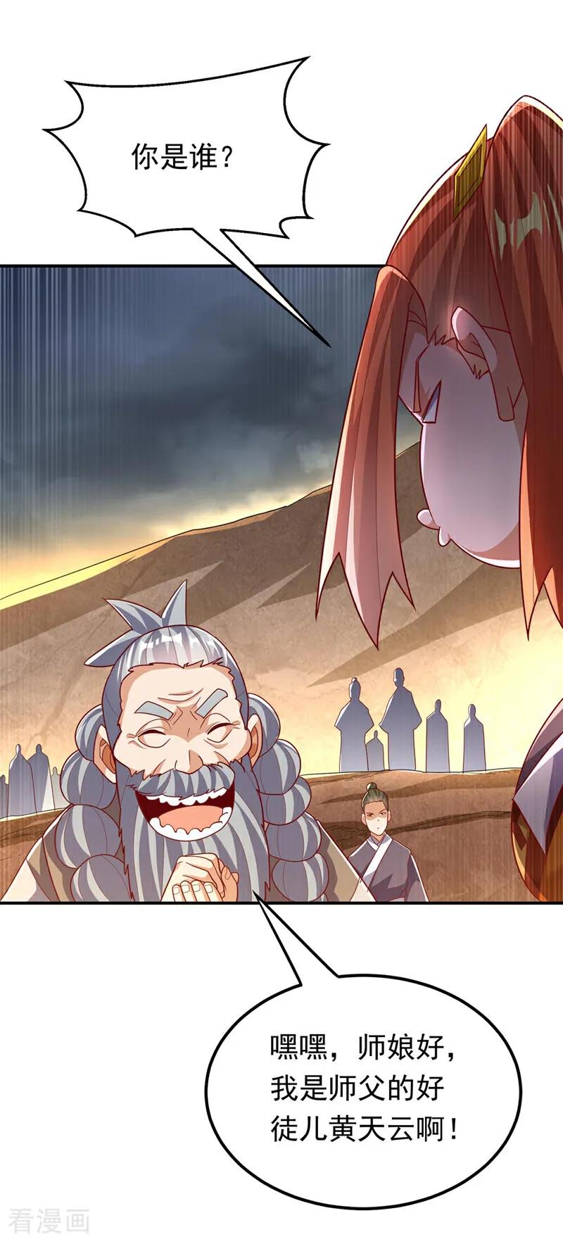 武逆 第339话 我会守护好所有人！ 第18页