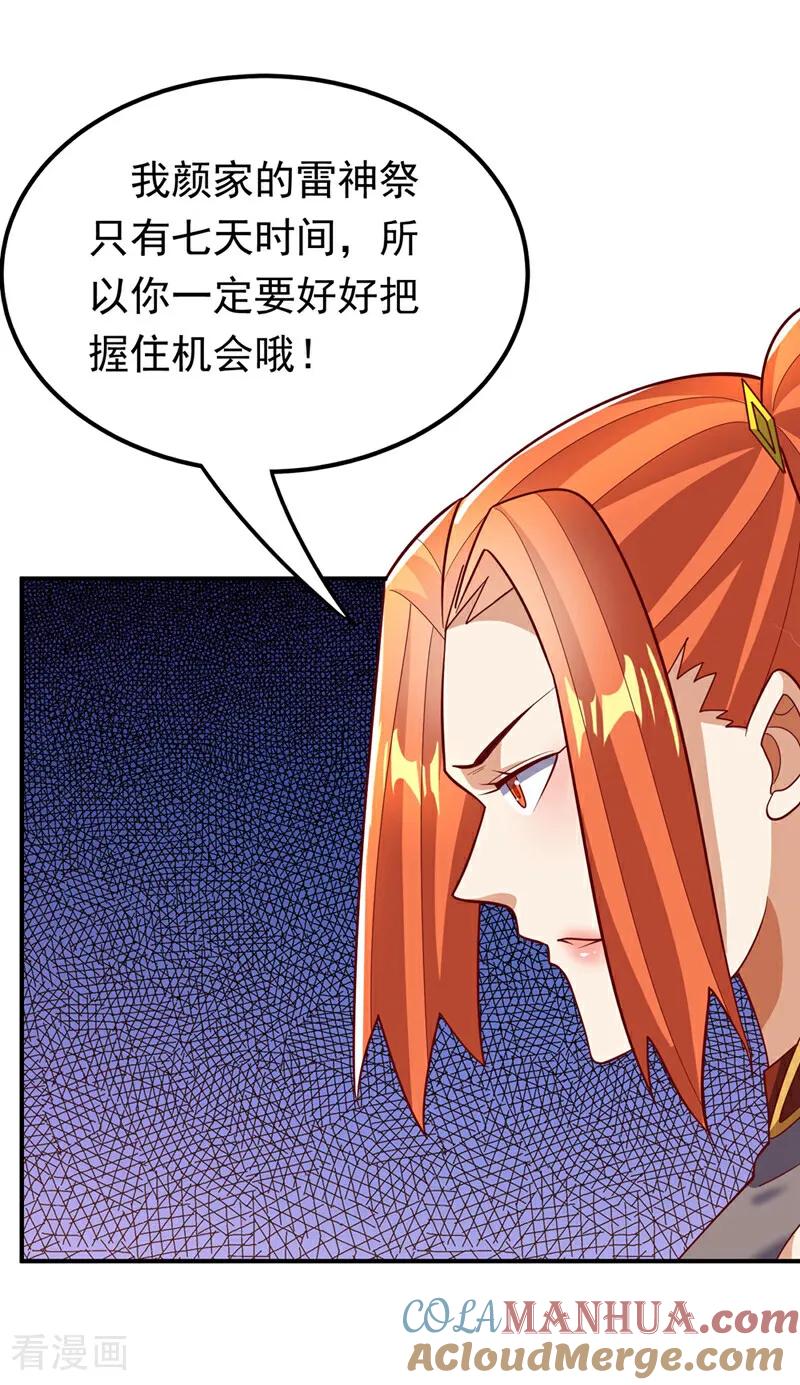 武逆 第339话 我会守护好所有人！ 第31页