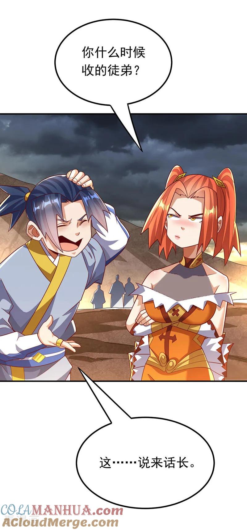 武逆 第339话 我会守护好所有人！ 第19页