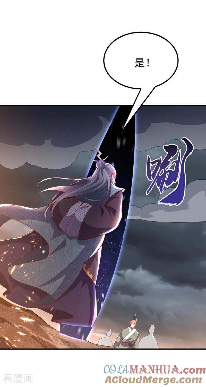 武逆 第340话 雷神的衍生之地…… 第7页