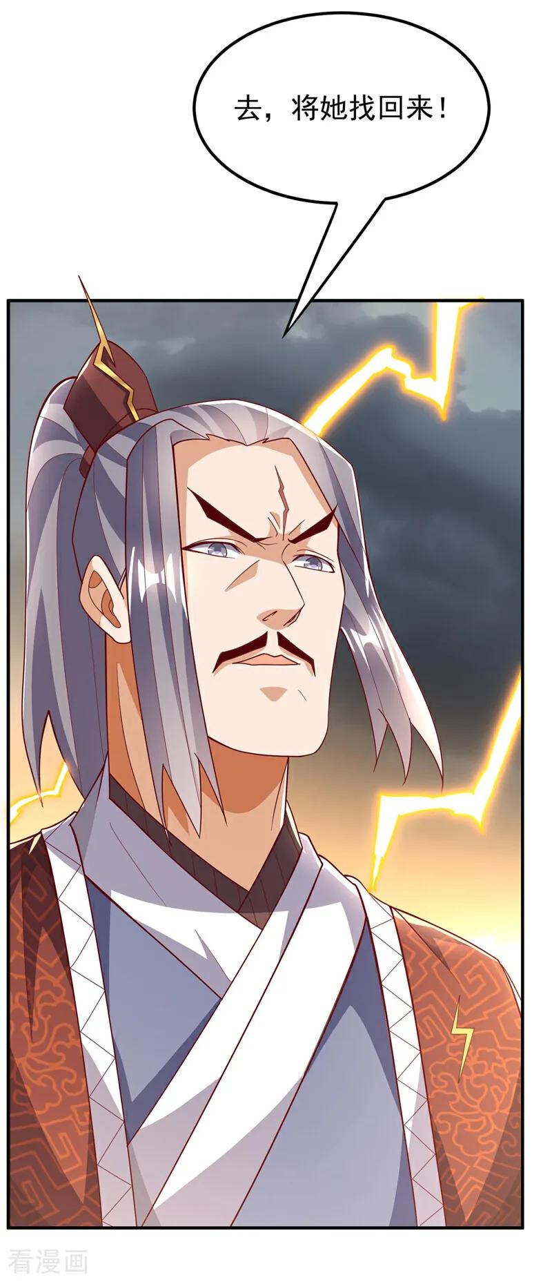 武逆 第340话 雷神的衍生之地…… 第6页