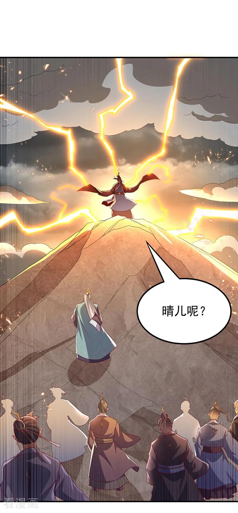 武逆 第340话 雷神的衍生之地…… 第4页
