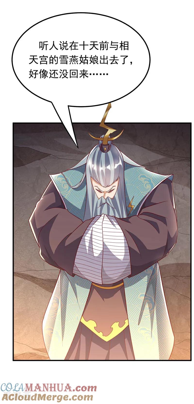 武逆 第340话 雷神的衍生之地…… 第5页