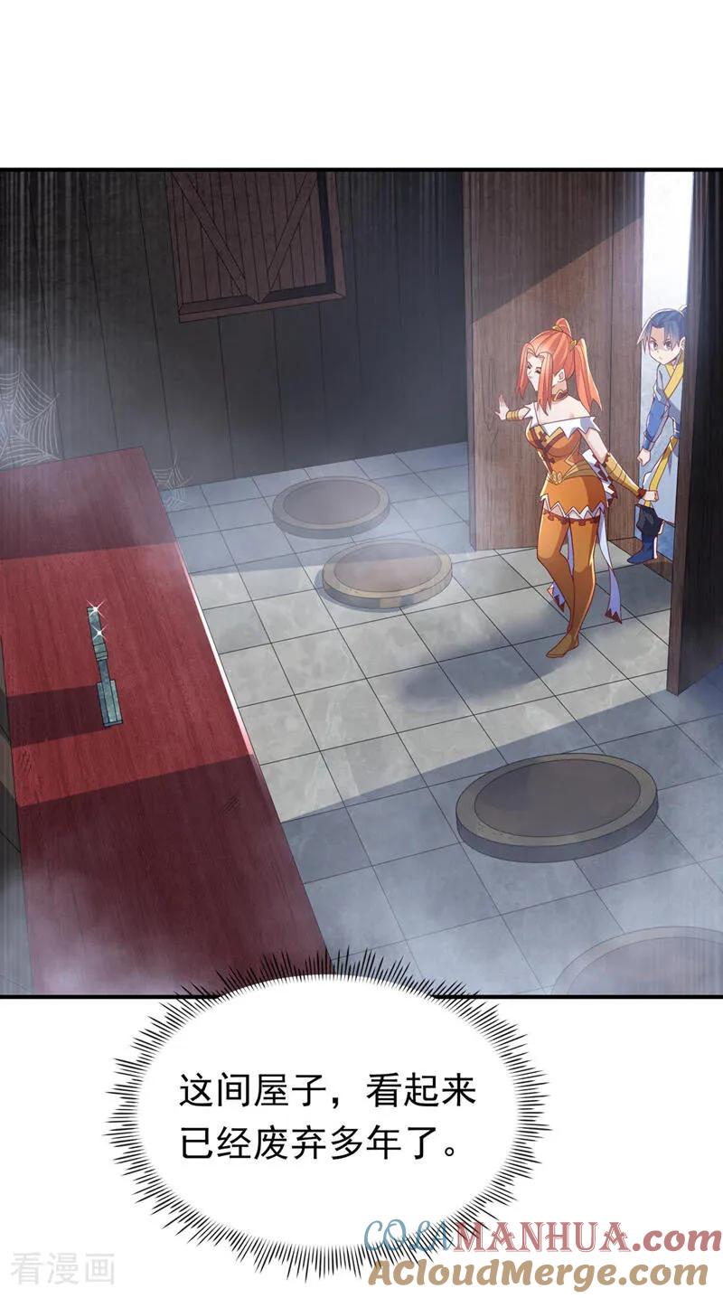 武逆 第340话 雷神的衍生之地…… 第13页
