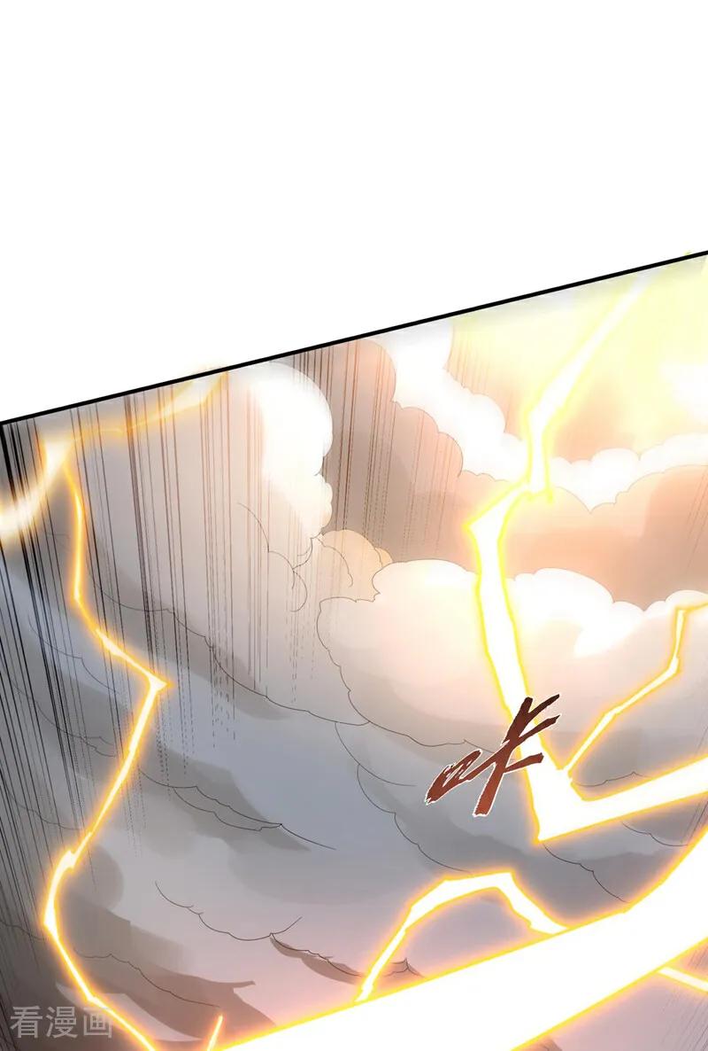 武逆 第340话 雷神的衍生之地…… 第2页