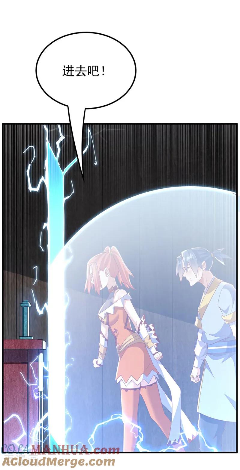 武逆 第340话 雷神的衍生之地…… 第25页