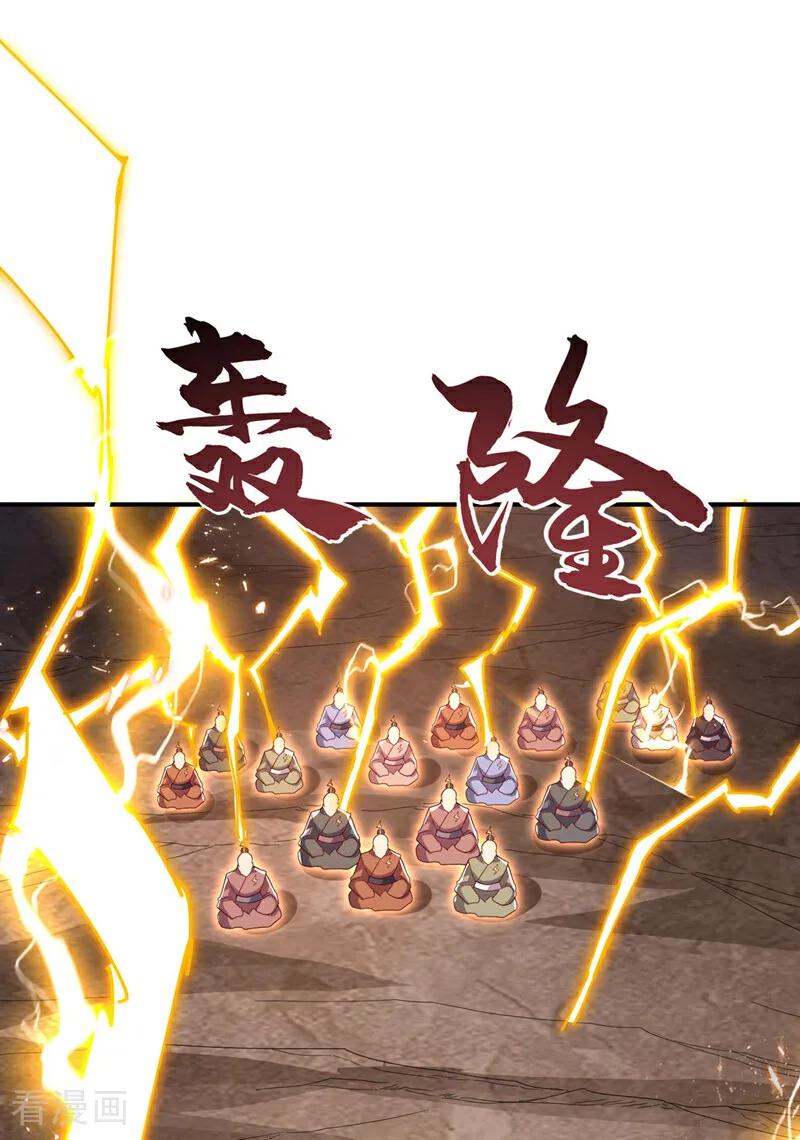 武逆 第340话 雷神的衍生之地…… 第8页