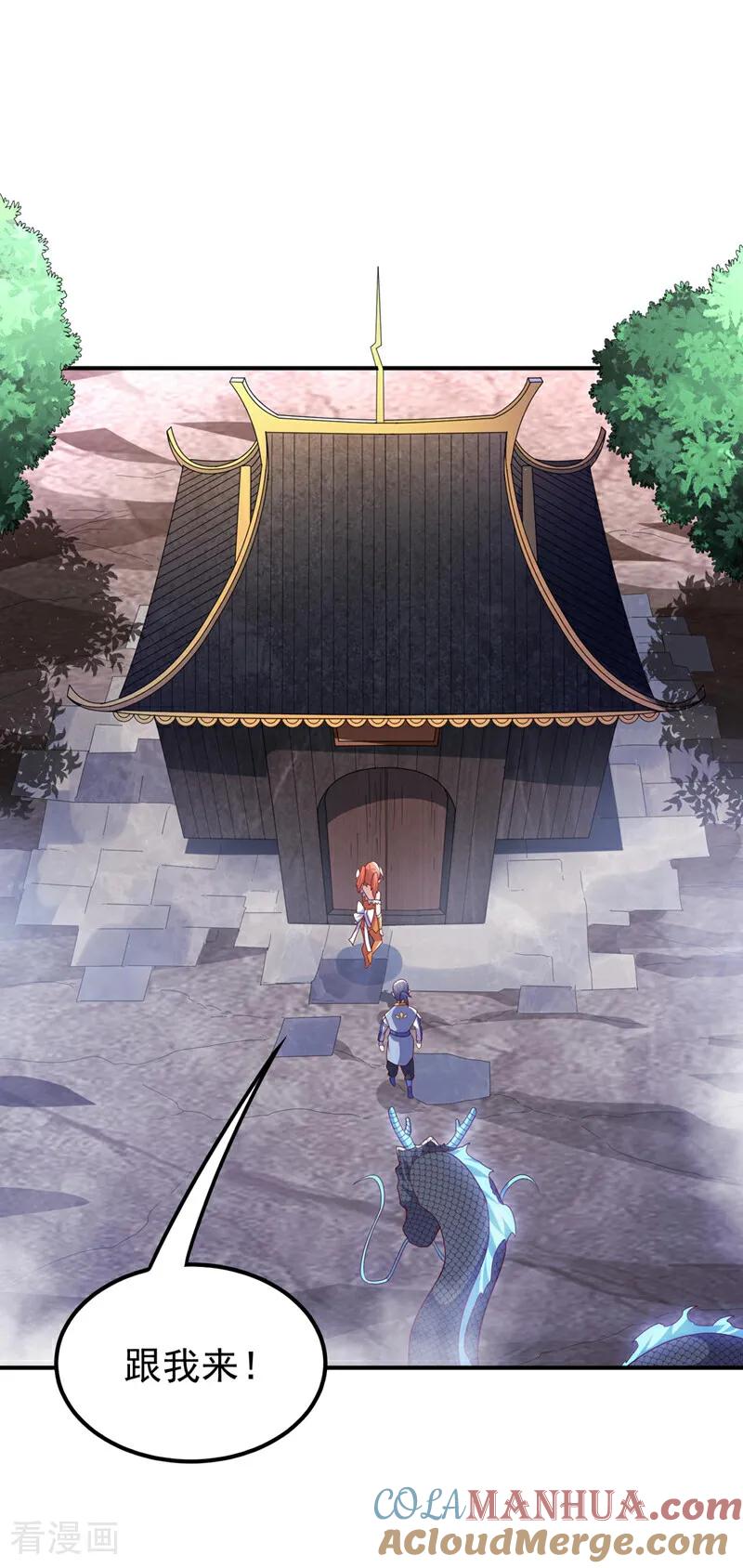 武逆 第340话 雷神的衍生之地…… 第11页