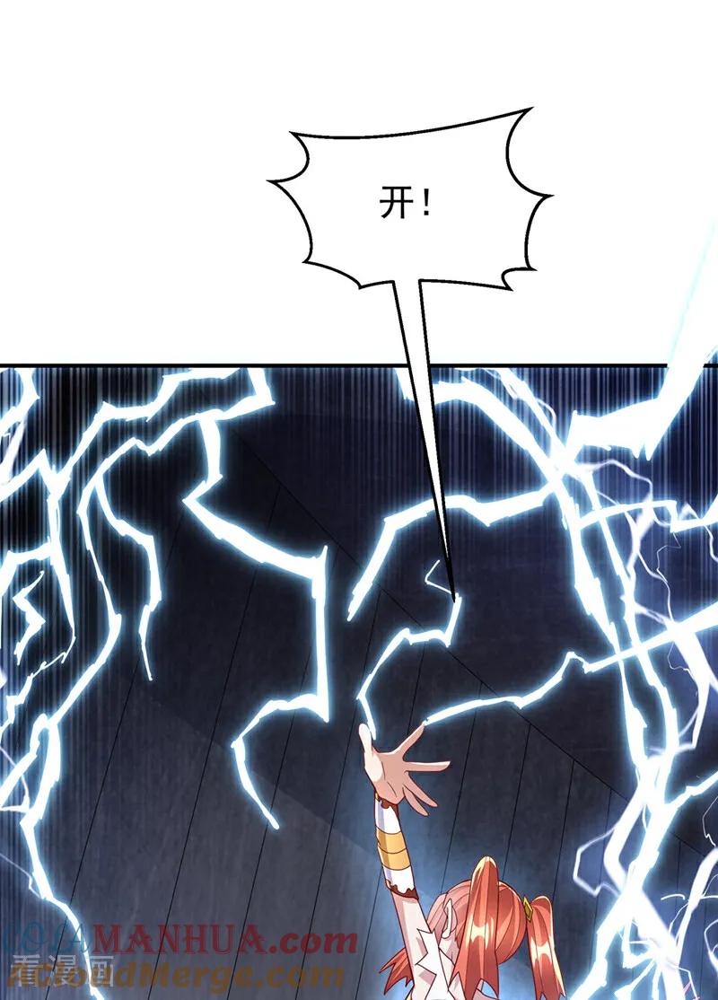 武逆 第340话 雷神的衍生之地…… 第19页