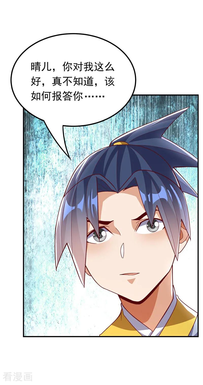 武逆 第340话 雷神的衍生之地…… 第38页