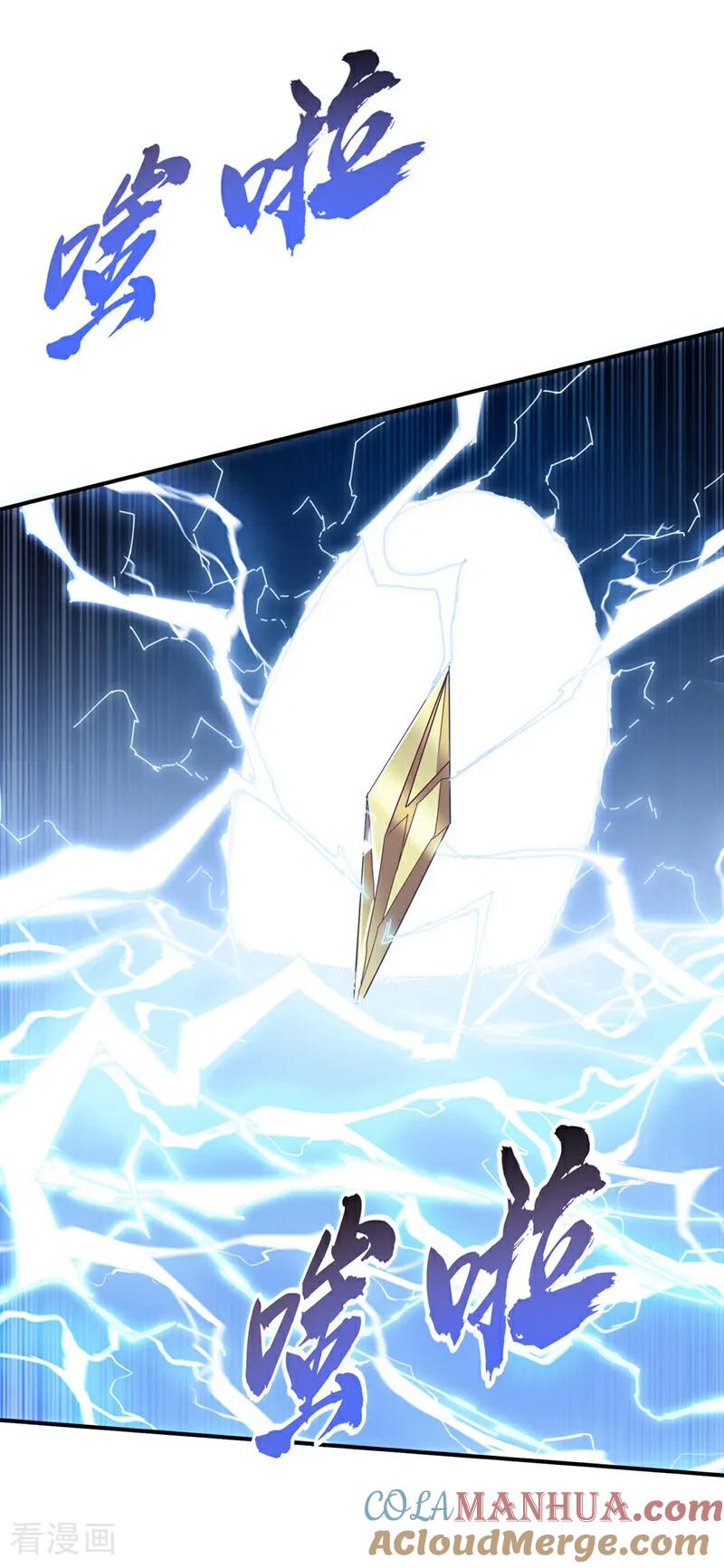 武逆 第340话 雷神的衍生之地…… 第33页